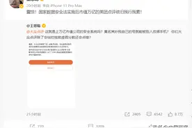 只需知道手机号和生日就可换绑手机号 王思聪大众点评被盗号并不是个例图片