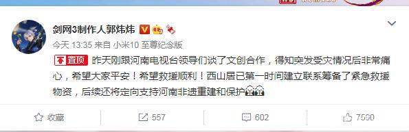 郭炜炜把东京奥运会裁判喷上热搜，连夜为中国队员设立冠军NPC
