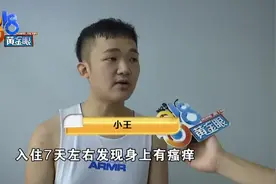 身上莫名起“丘疹”，床垫下密密麻麻的小虫在爬，专家说这叫书虱图片