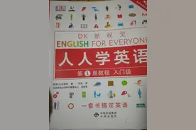 开学季，担心孩子基础英语学不好，用这三个方法助孩子轻松学英语图片