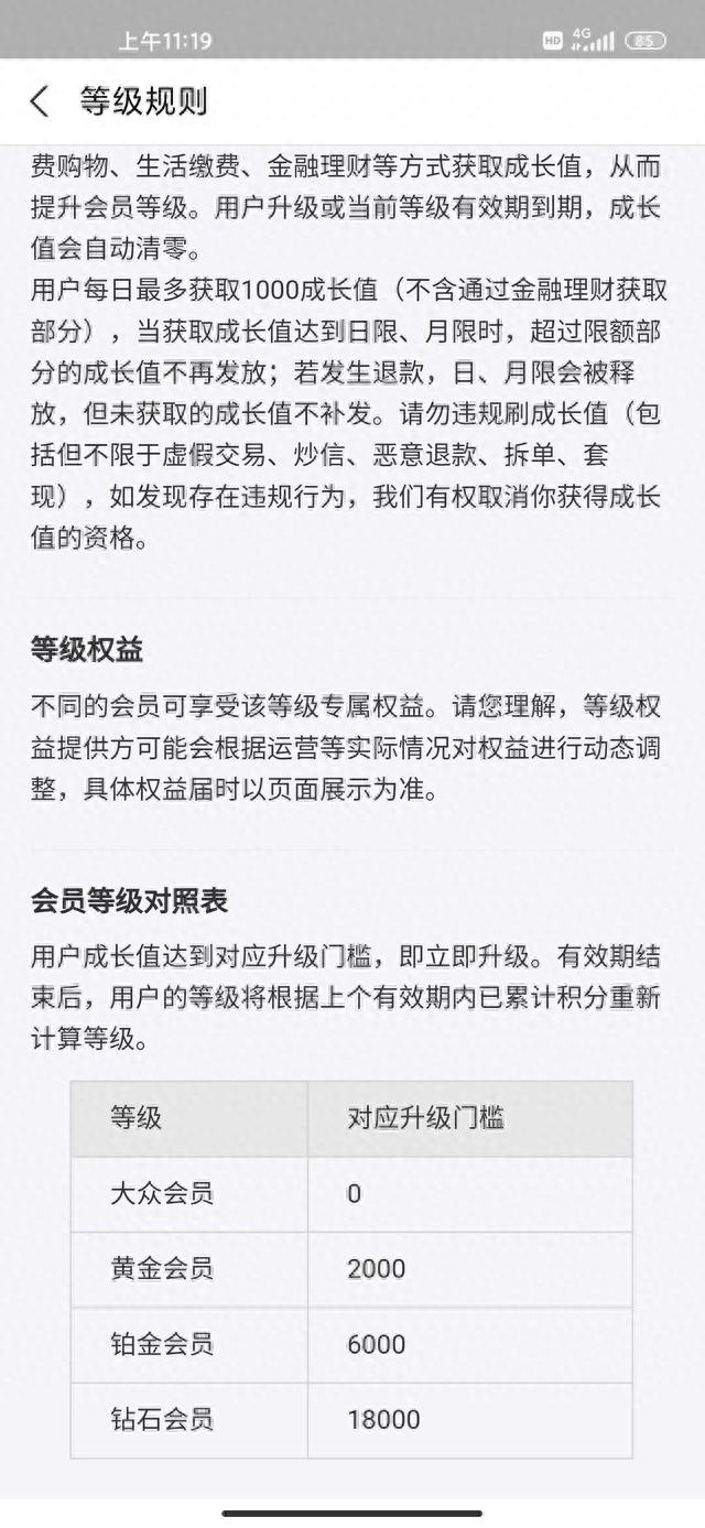 建设银行信用卡积分兑换的腾讯会员怎么用，建设银行信用卡积分兑换的腾讯会员怎么用不了 配图05