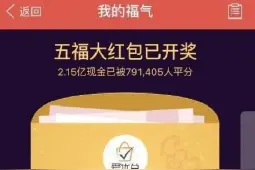 集卡分黄金奖励！人人都有！最后一天，速来图片