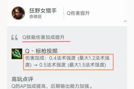LOL：接连加强助其重回巅峰，豹女顺版本之势或成“新一代野王”图片