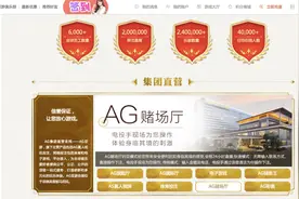 支付宝风控漏洞升级：花呗分期还支持网络赌博充值图片
