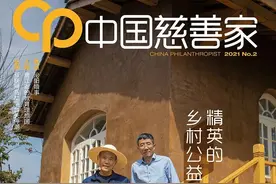 新刊发布 | 精英的乡村公益图片