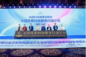微脉完成百度资本领投1亿美元C+轮融资，巩固医疗健康服务创新图片