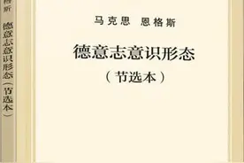 重读马克思主义经典《德意志意识形态》：社会分工图片