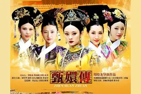 《甄嬛传》开播10周年，收视长盛不衰，无法超越的经典图片