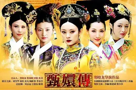 《甄嬛传》开播10周年，收视长盛不衰，无法超越的经典图片