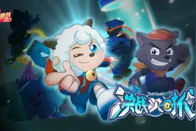 新里程！这次的喜羊羊迎来了决战次时代！羊守系列能否成就巅峰？图片
