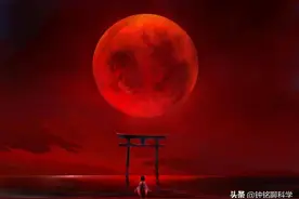 “血月”即将来袭！古人为什么害怕血月，真的是不祥之兆吗？图片