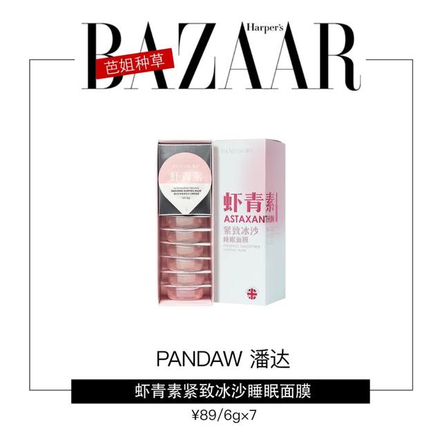 你的面膜被这篇安利承包了