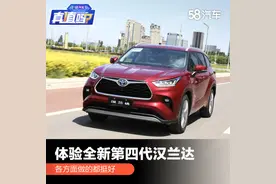 体验广汽丰田全新第四代汉兰达 各方面做的都挺好图片