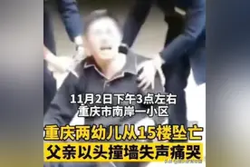 为讨好小三，亲生父亲将一儿一女推下楼：女大学生如何识别恶毒男图片