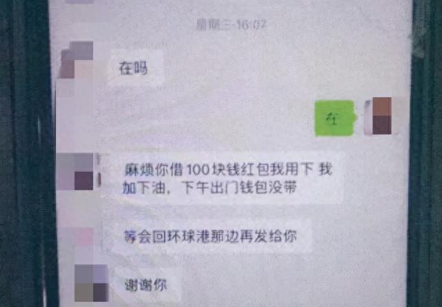 建设银行短信截图，转账记录截图发给别人没事吧 配图02