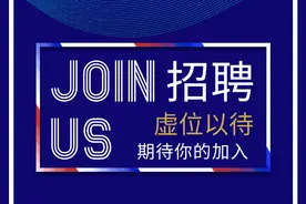 鞍山招聘信息（231号）｜鞍山冶金集团机电工程有限公司图片
