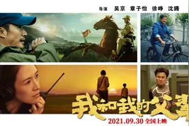 吴京携《我和我的父辈》回乡：电影目的达到了图片