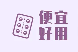 5种药店里常卖便宜又好用的药，店员一般不会告诉你，要记住了图片