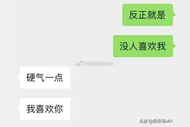 被暗恋的人表白有多甜？图片