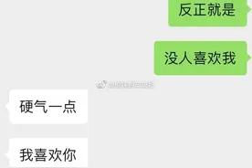 被暗恋的人表白有多甜？图片
