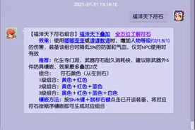 梦幻西游：新版本法系王者到来！魔化生寺这样搭配装备输出才高图片