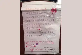 叫了辆网约车，结果被这张纸条暖到了图片