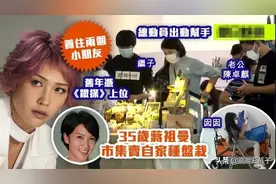 TVB“江湖大嫂”，21岁做后妈，现被拍到带儿女摆摊卖盆栽图片