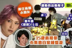 TVB“江湖大嫂”，21岁做后妈，现被拍到带儿女摆摊卖盆栽图片
