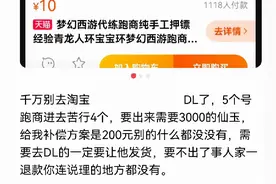 梦幻西游：把好友度弄到满的男人，需要送980朵玫瑰，花费近三亿图片