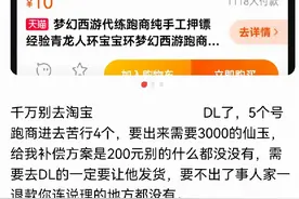 梦幻西游：把好友度弄到满的男人，需要送980朵玫瑰，花费近三亿图片