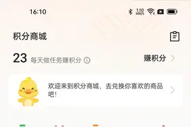 这些羊毛还没薅过？OPPO这几个软件，每天就可以领400积分图片