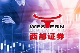 西部证券75亿定增落定，陕西国资发力认购过半额度，中信、建投"买进"前十大股东图片