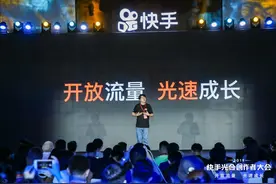 快手发布“光合计划”，一年内100亿元流量扶持10万优质创作者图片