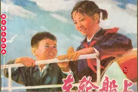 瀚大黎众｜上人版文革新农村连环画《在轮船上》刘世德钱生发绘画图片