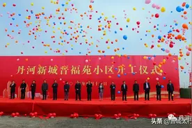 丹河新城晋福苑小区开工啦！拟定2022年10月底达到交房条件图片