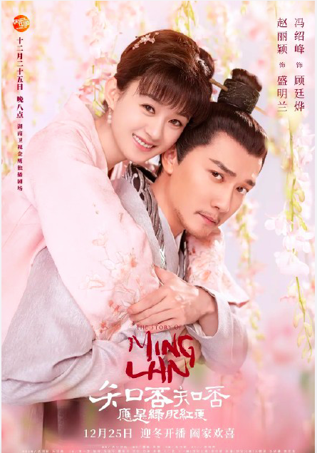 (袁弘刘诗诗主演的电视剧) - 冷求网