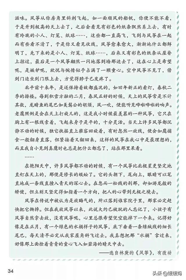 2021春季新部编版小学五年级语文下册电子课本