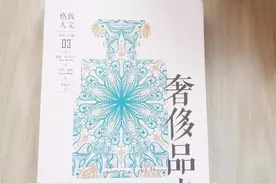 什么是奢侈品？历数奢侈品的发展史，来重新发掘奢侈品的价值图片