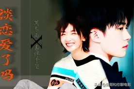 易烊千玺周冬雨再传恋情，朋友圈截图就能断案？真当网友没脑子？图片