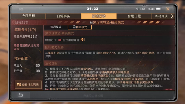 明日之后：诡异小熊内藏玄机？揭秘黑珍珠城堡疑云