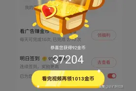 教你一招，不用开宝箱就可预测宝箱金币数值大小的方法图片