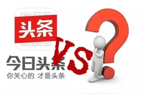 估值1000亿美元？今日头条系为啥这么牛！图片