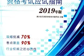 想考消防工程师应该看什么书？应该怎样选择呢？图片