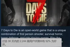 在这款求生游戏中，玩家住上了大别墅，里面的丧尸都被虐哭了图片