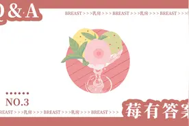 女孩乳头的6种生理变化，遇到了千万别慌图片