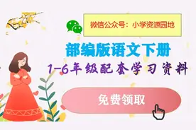 「暑假预习」部编版六年级上册知识点整理，赶紧给孩子收藏图片