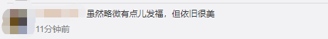 朱丹做心路节目里用的身体乳