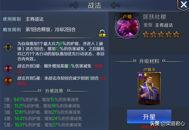 帝王之路：三国志战略版只能被安排种田的卢植，在这里可不一般