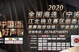 中国好声音来老外滩啦！！！图片