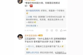 小说里精彩婚礼的名场面! !图片